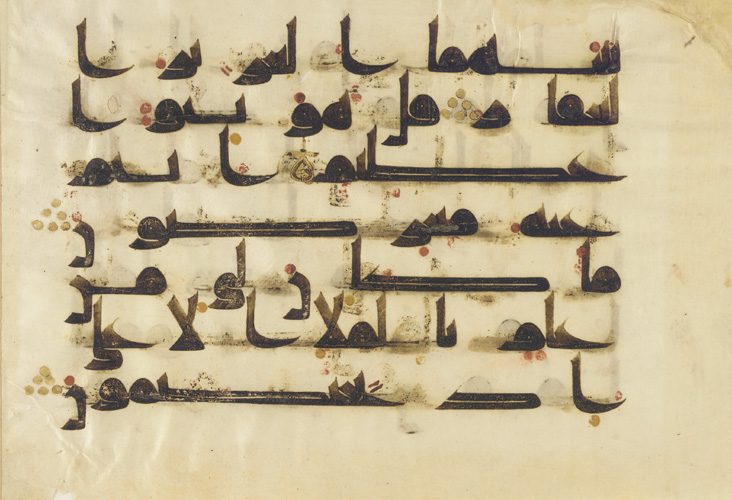 folio_from_a_quran_8th-9th_century.jpg
